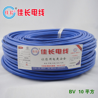 佳長家用電線BV10平方銅單線 價格、廠家、圖片及其他電線電纜產品介紹